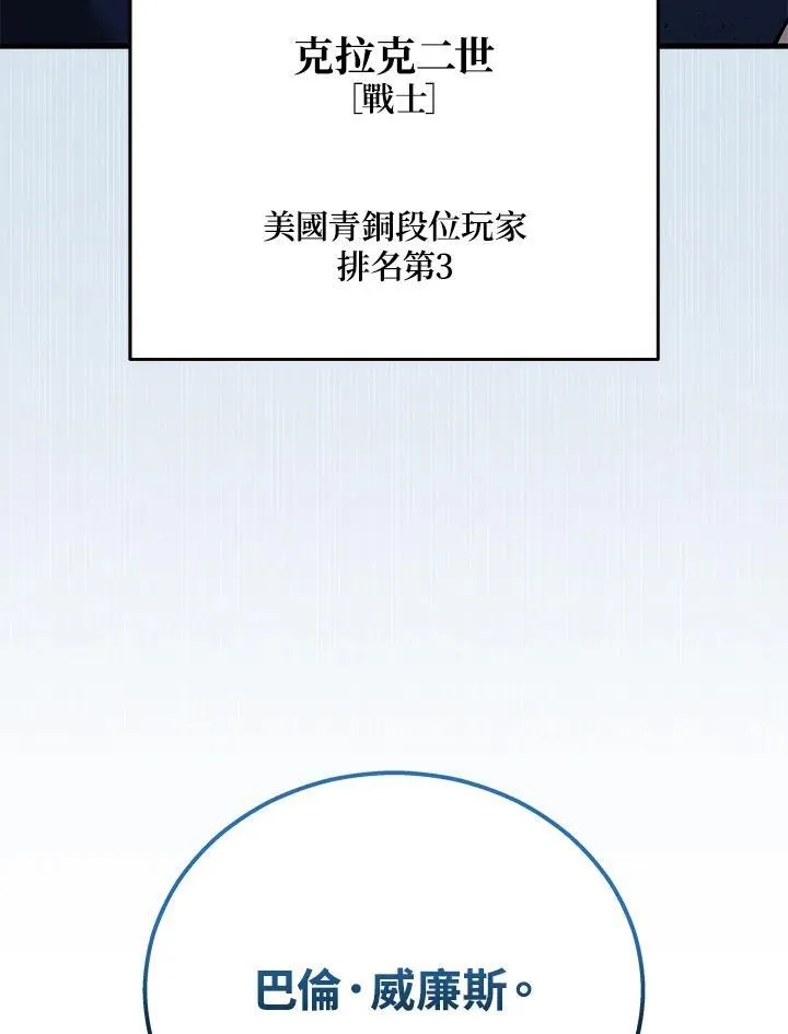 2等于3是等式吗漫画,第46话2图