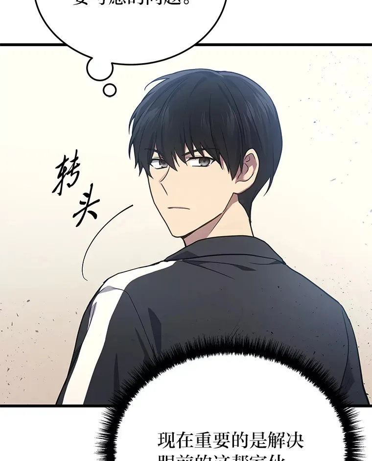 2等座是什么样的座位漫画,12.开挂现场1图