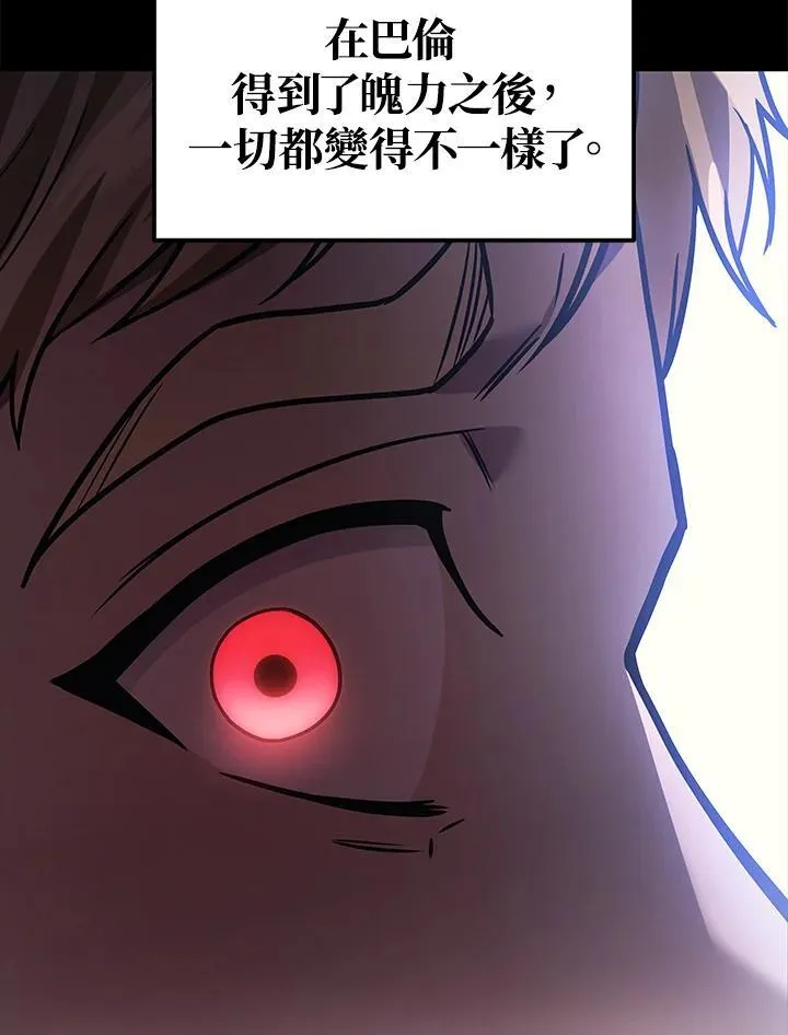 2等座补票是什么意思漫画,第47话2图