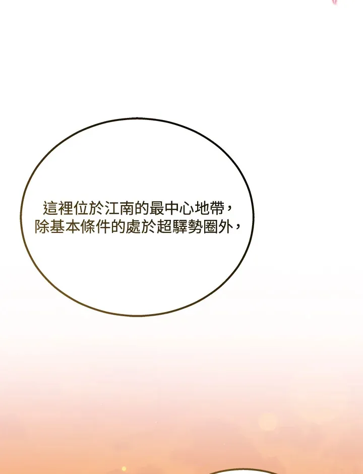 2等功有什么好处漫画,第39话2图