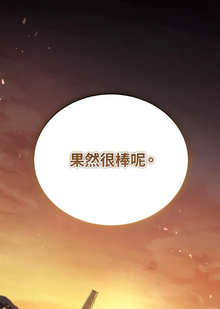 2等座是什么样的座位漫画,第37话1图