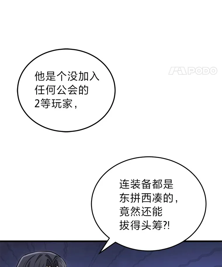 2等座补票是什么意思漫画,5.转职1图