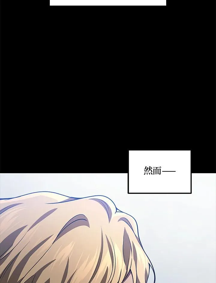 2等座补票是什么意思漫画,第47话2图