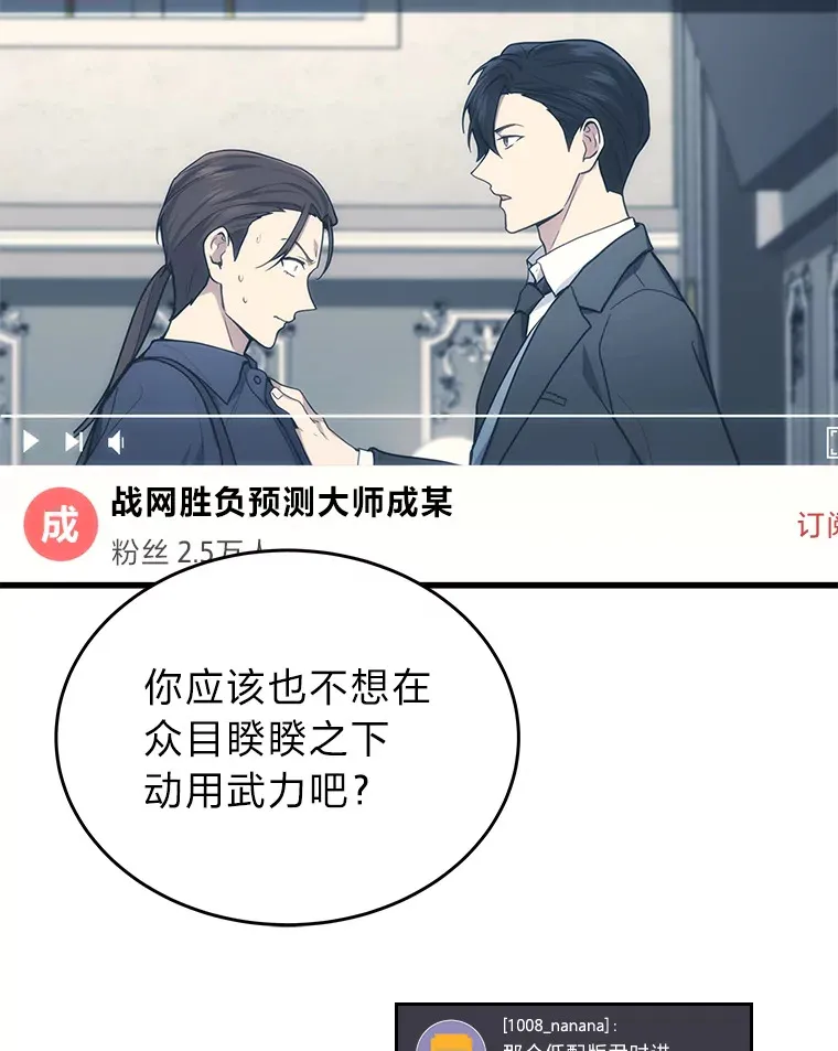 2等座是什么样的座位漫画,16.诀别信2图