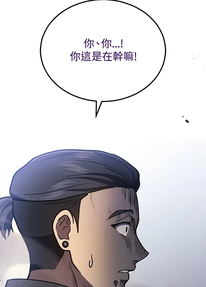 2等座补票是什么意思漫画,第34话2图