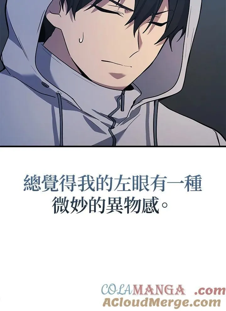 2024WTT蒙彼利埃冠军赛漫画,第44话1图