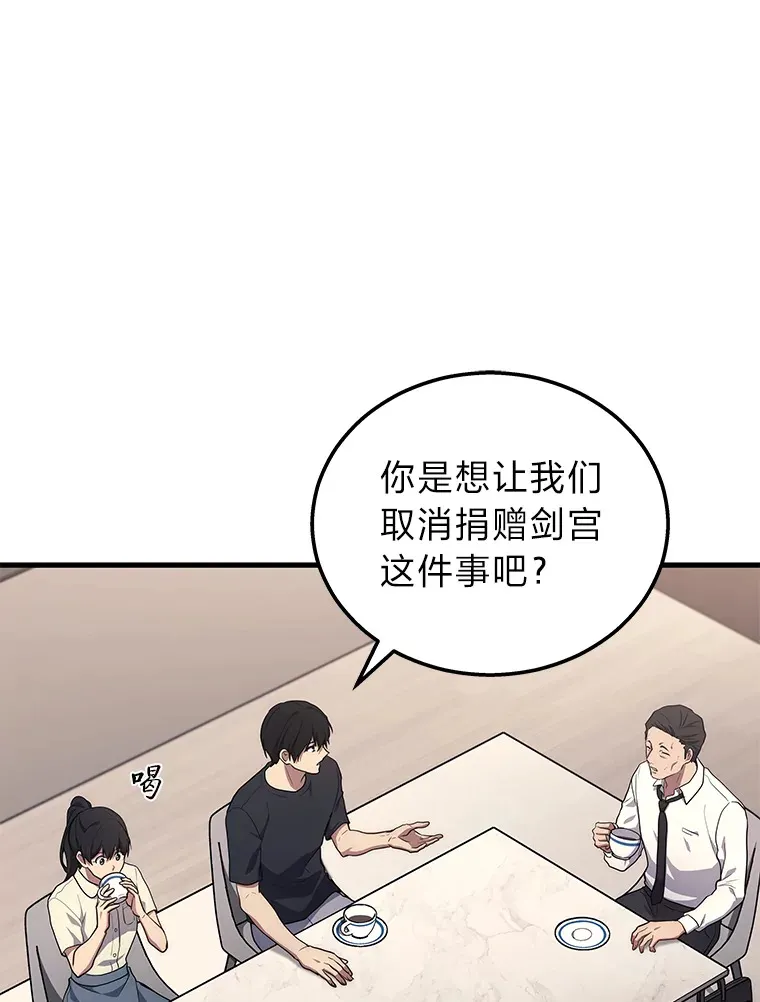 2等座补票是什么意思漫画,11.主播对战2图