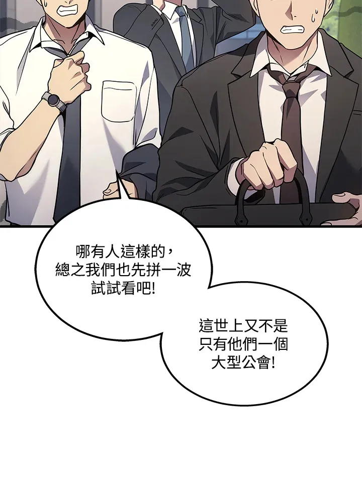 2等功有什么好处漫画,第26话1图