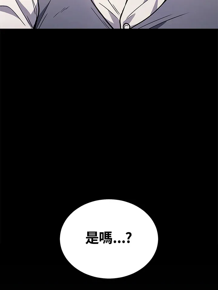 2等座补票是什么意思漫画,第24话1图