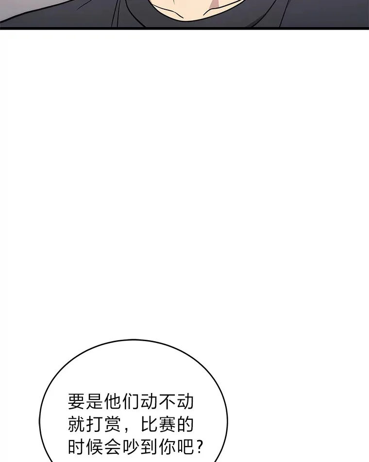2等座是什么样的座位漫画,13.新增能力值1图