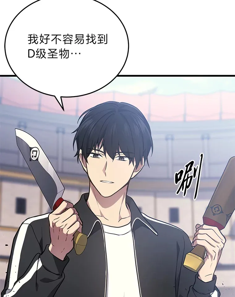 2等座补票是什么意思漫画,12.开挂现场1图