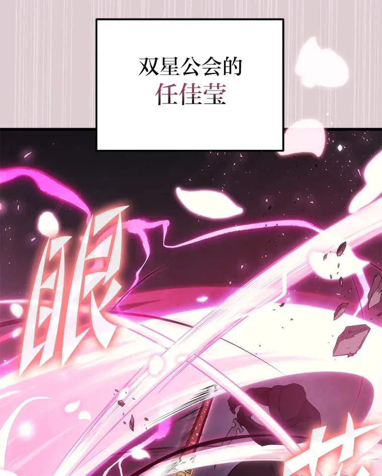 2等武神漫画,5.转职1图