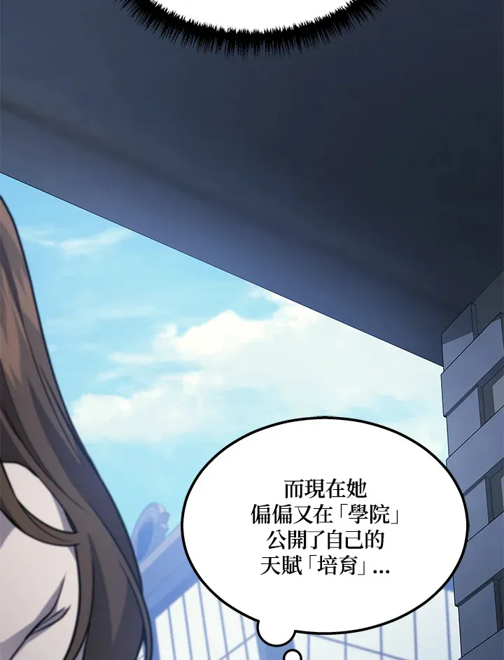 2等座补票是什么意思漫画,第32话1图