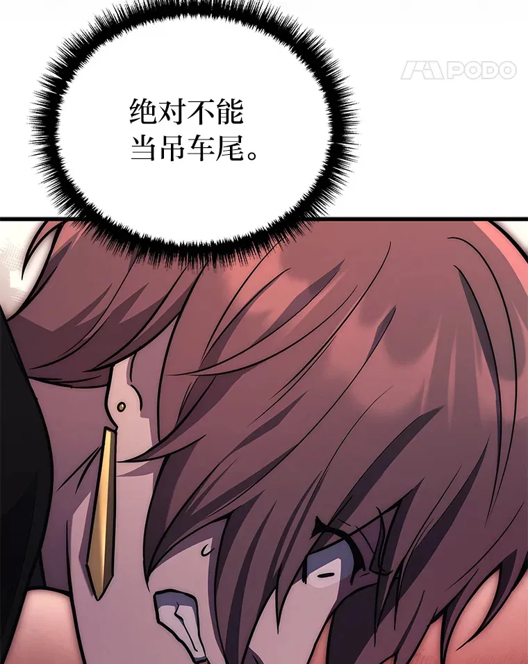 2等座补票是什么意思漫画,6.人狠话不多2图