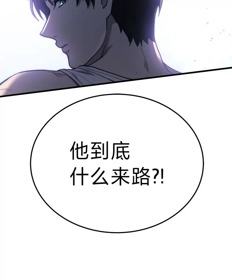 2等座补票是什么意思漫画,5.转职2图