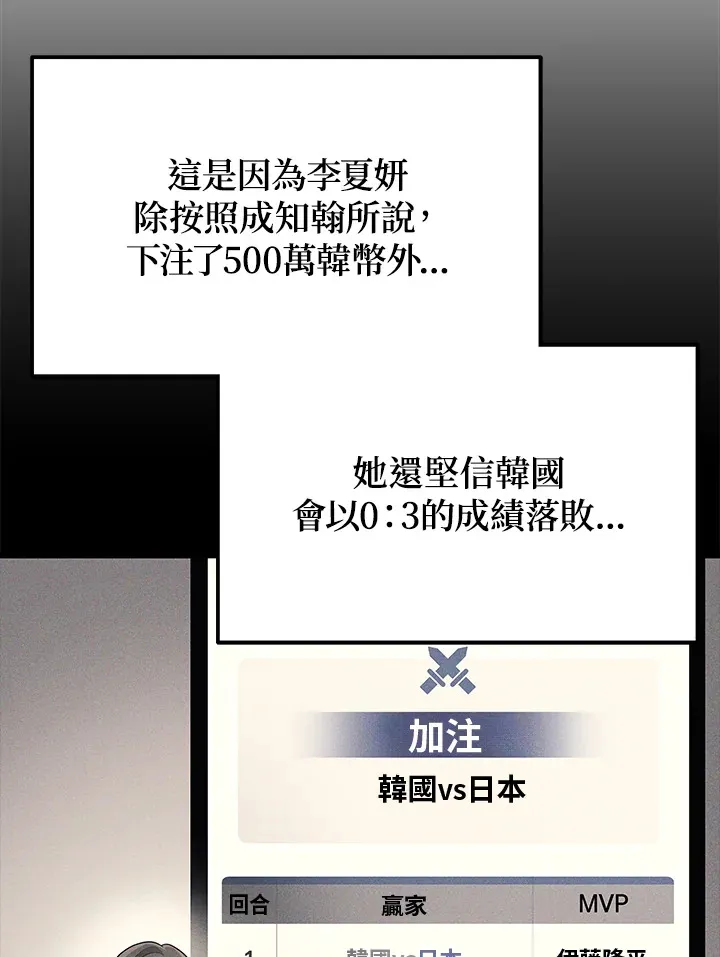 2等座补票是什么意思漫画,第36话2图