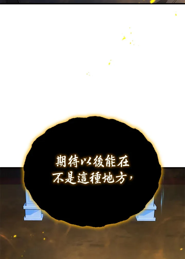 2等座是什么样的座位漫画,第31话1图