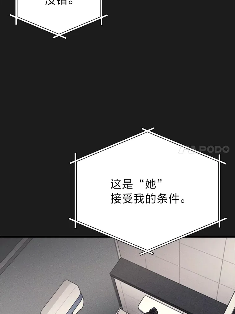 2等座补票是什么意思漫画,9.直播1图