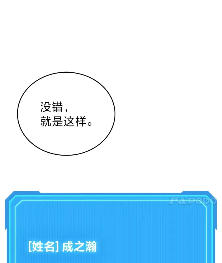 2等座补票是什么意思漫画,5.转职2图
