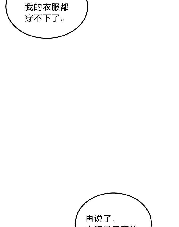 2等座是什么样的座位漫画,18.向粉丝承诺1图