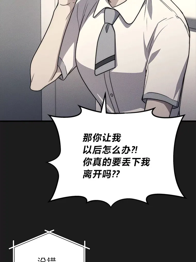 2等座补票是什么意思漫画,9.直播2图