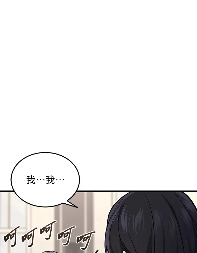 2等座是什么样的座位漫画,16.诀别信1图