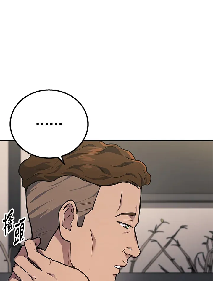 2等座补票是什么意思漫画,第36话1图