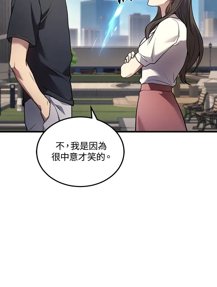 2等座补票是什么意思漫画,第32话1图
