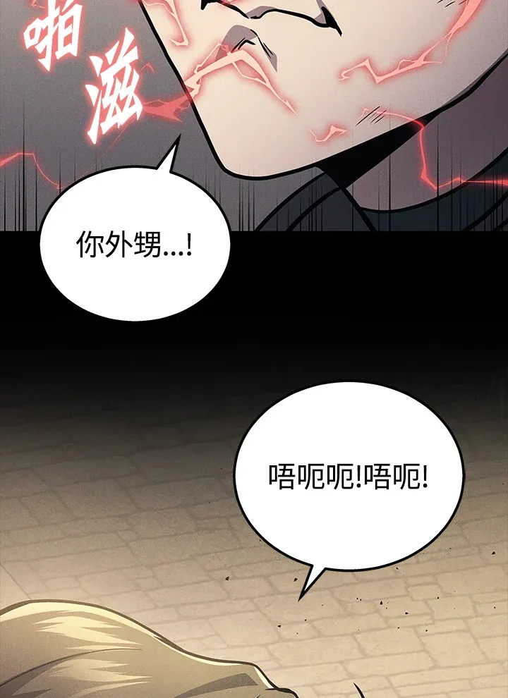 2等座是什么样的座位漫画,第29话2图