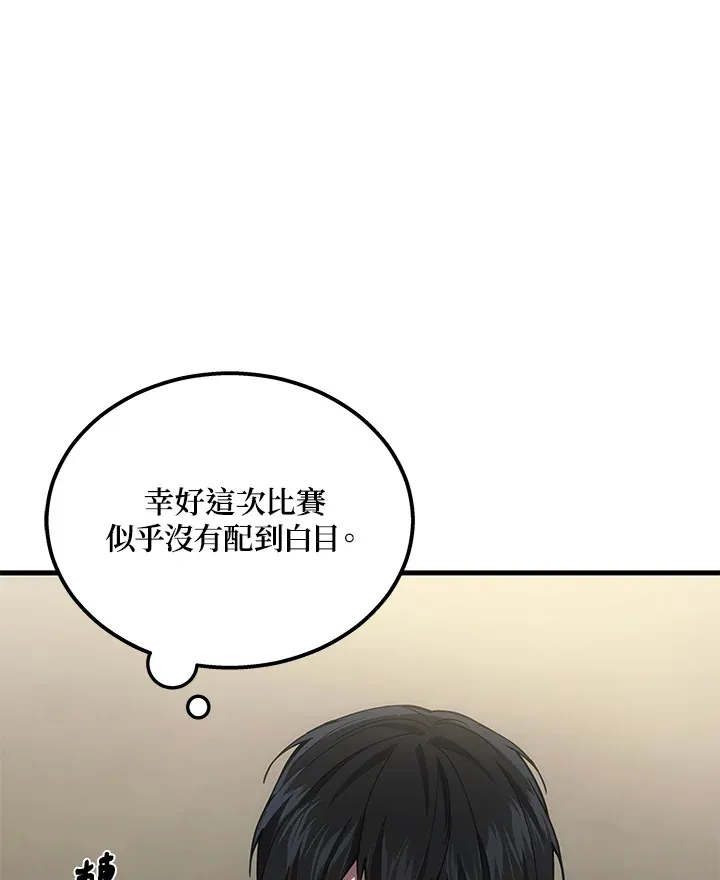 2等座补票是什么意思漫画,第27话1图