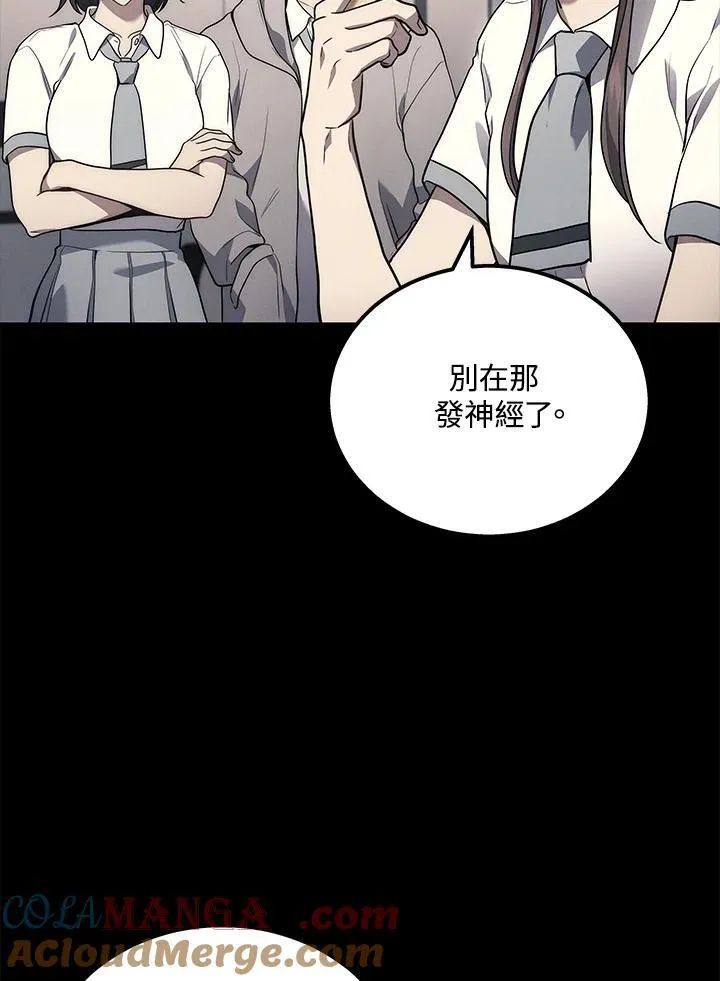 2等座是什么样的座位漫画,第40话1图