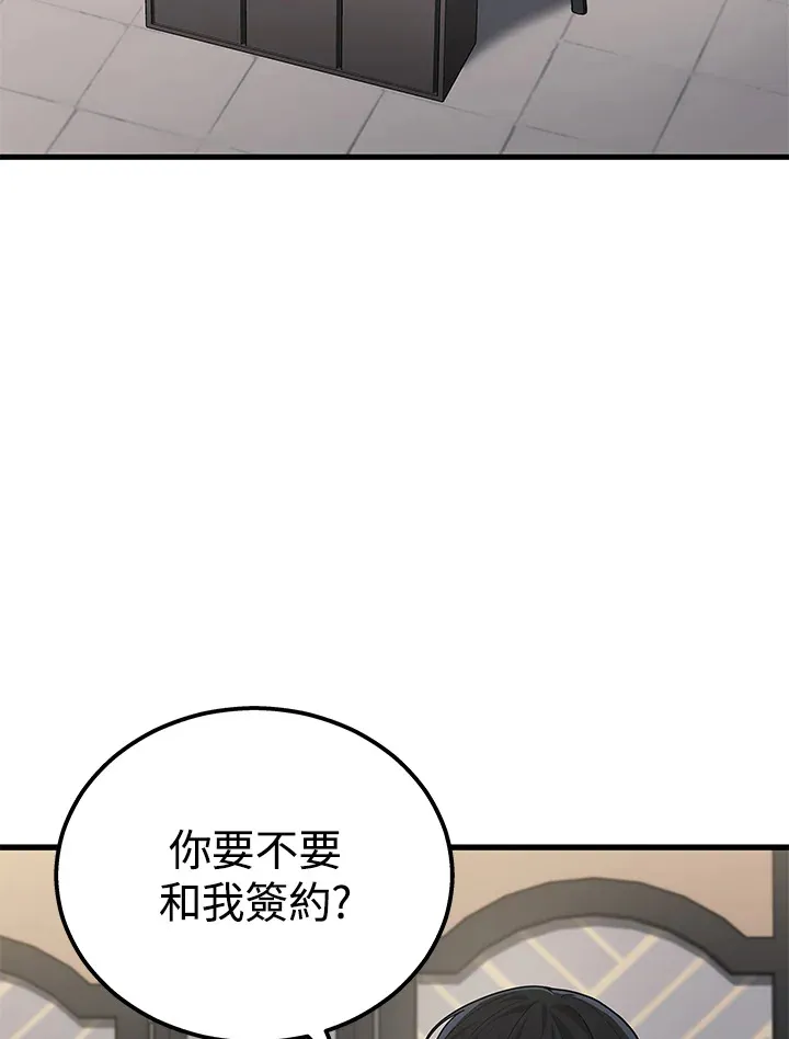 2等座补票是什么意思漫画,第36话1图
