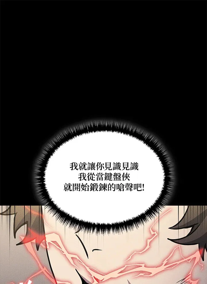 2等座是什么样的座位漫画,第29话1图