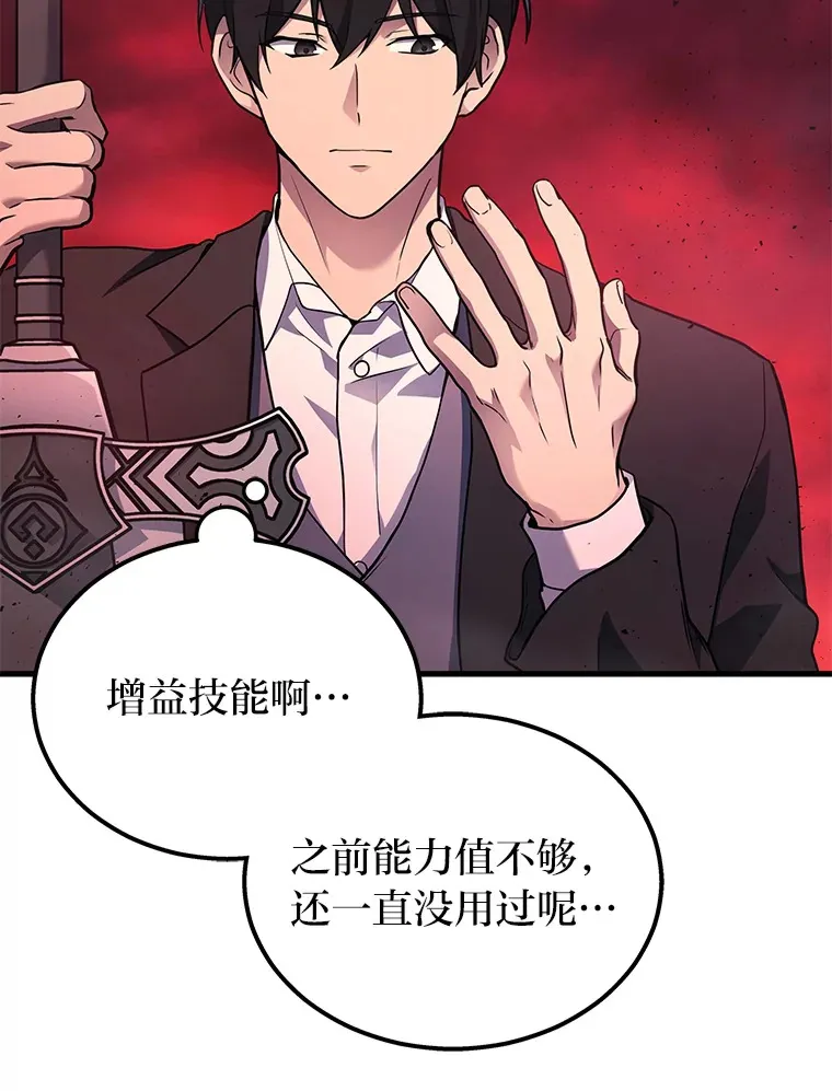 2等座是什么样的座位漫画,19.奇怪的组合1图