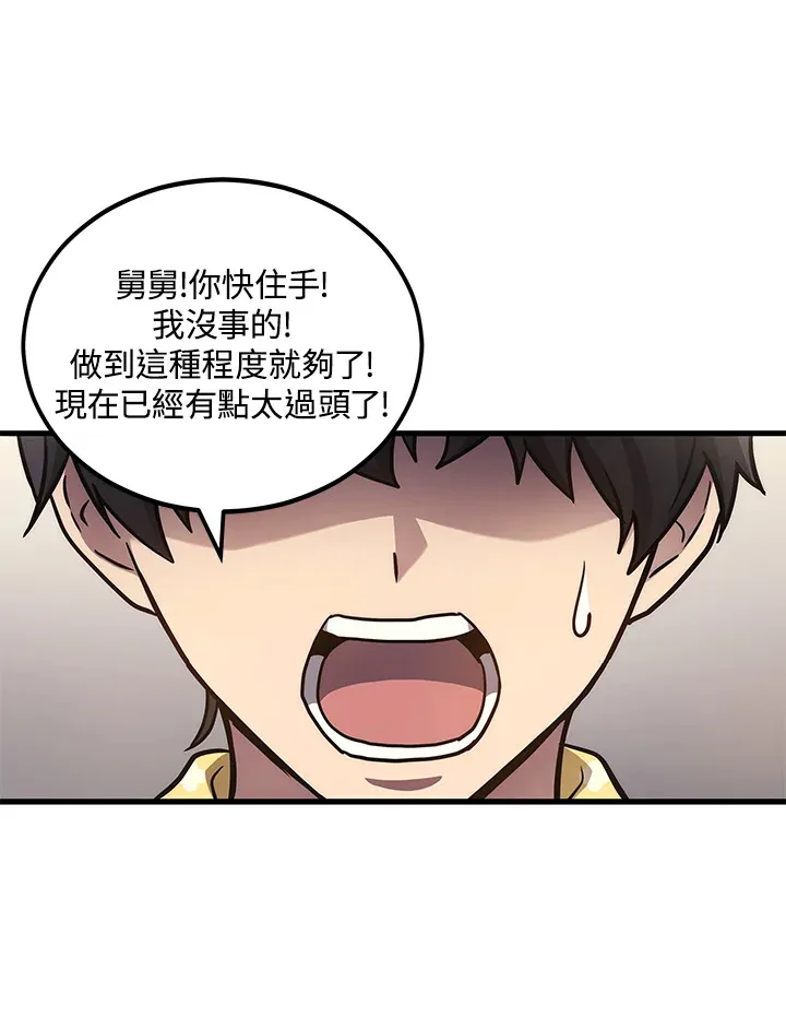 2等座是什么样的座位漫画,第21话2图