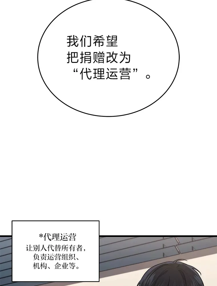 2等座是什么样的座位漫画,11.主播对战1图