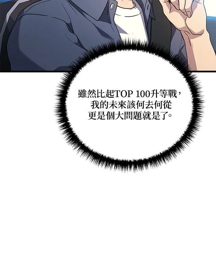 2等座补票是什么意思漫画,第44话2图