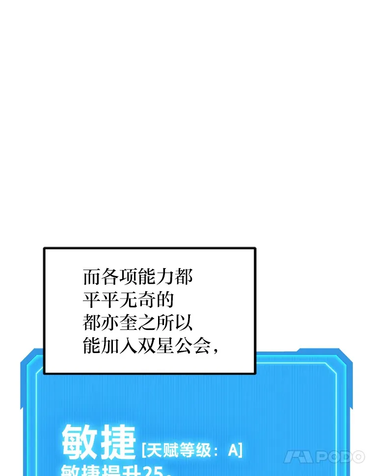 2等座是什么样的座位漫画,3.林荫区青铜排位赛1图
