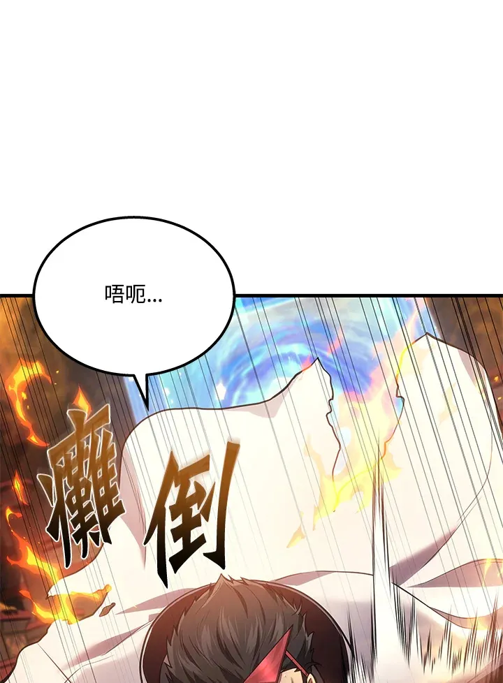2等座是什么样的座位漫画,第31话1图