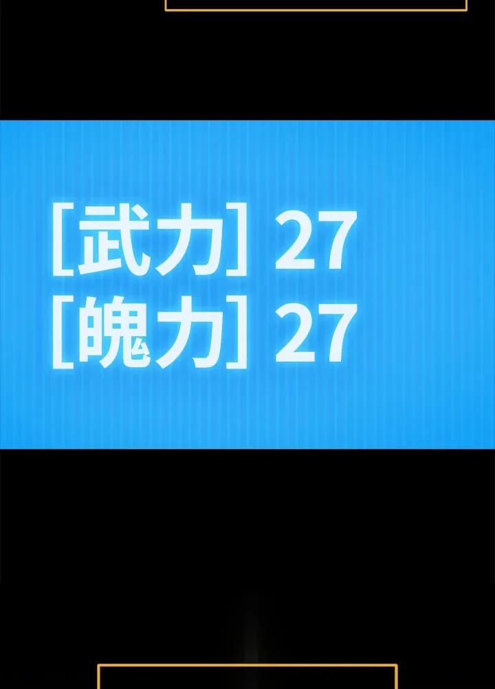 2等功有什么好处漫画,第39话2图