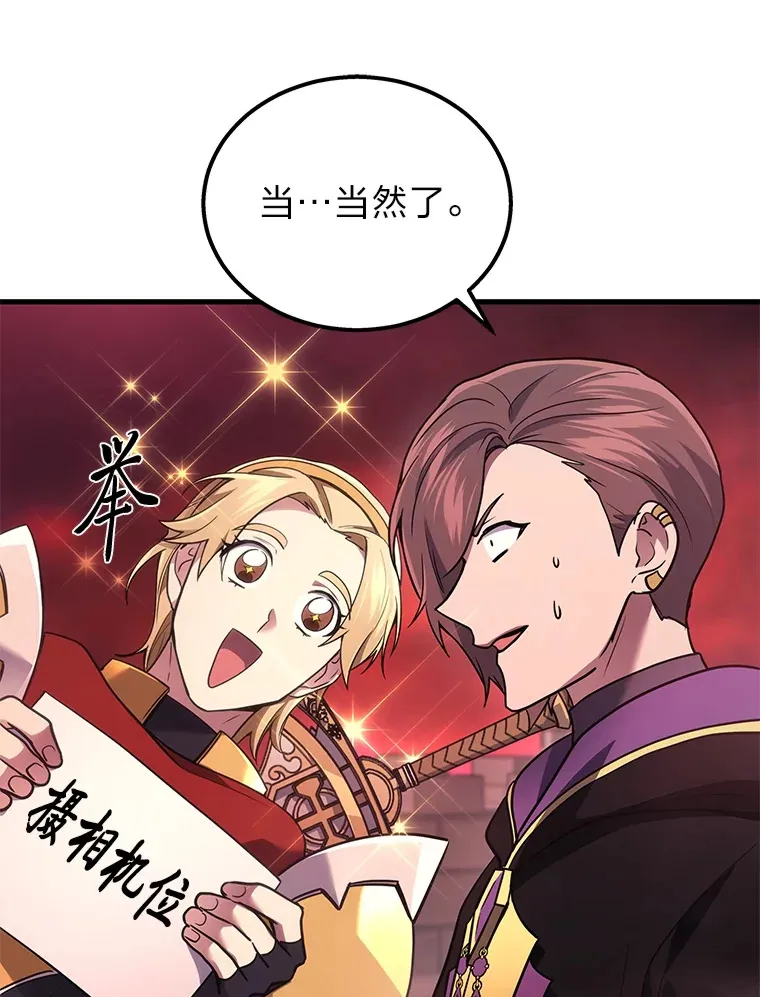 2等座是什么样的座位漫画,19.奇怪的组合1图