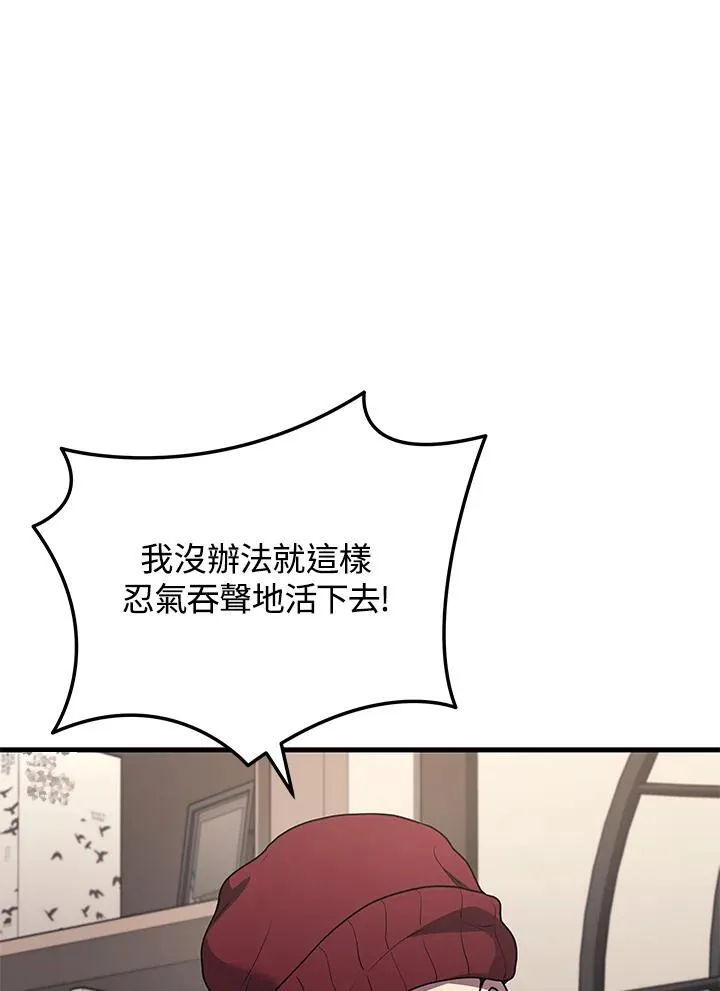 2等座补票是什么意思漫画,第42话2图