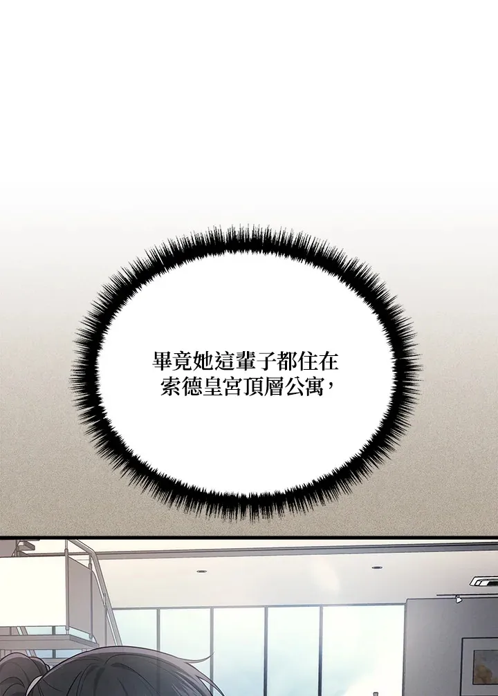 2等功有什么好处漫画,第39话1图