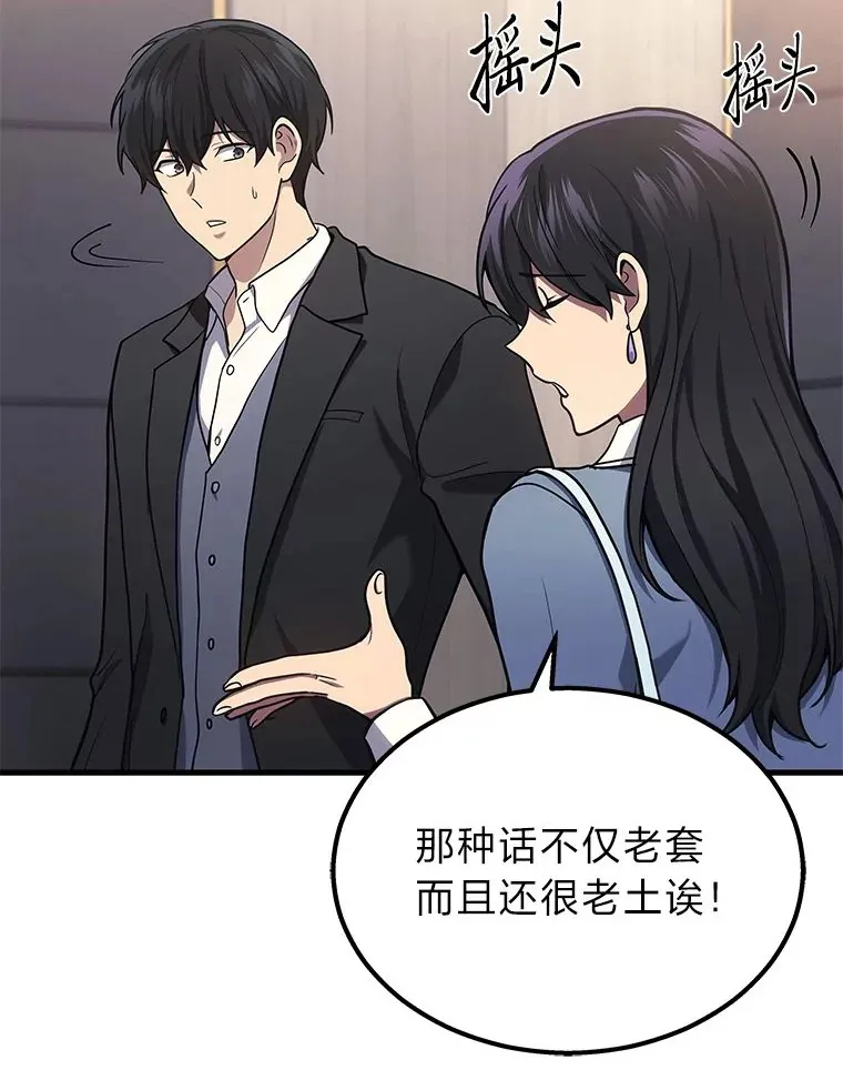 2等座是什么样的座位漫画,18.向粉丝承诺2图