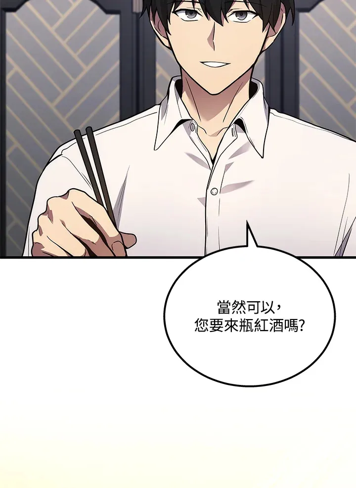 2等座补票是什么意思漫画,第33话2图