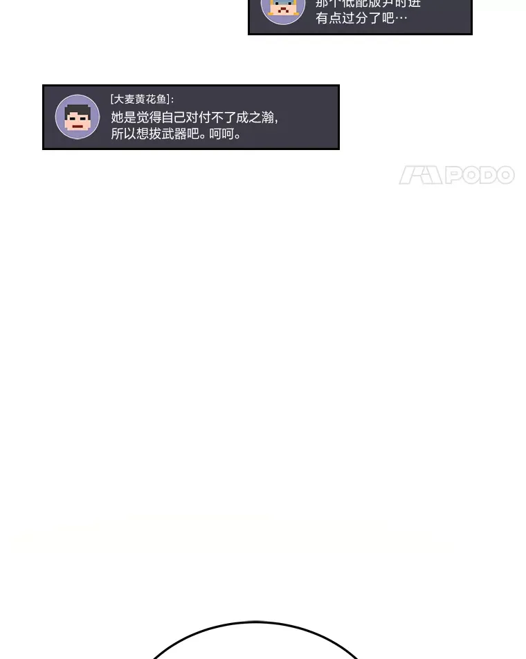 2等座是什么样的座位漫画,16.诀别信1图