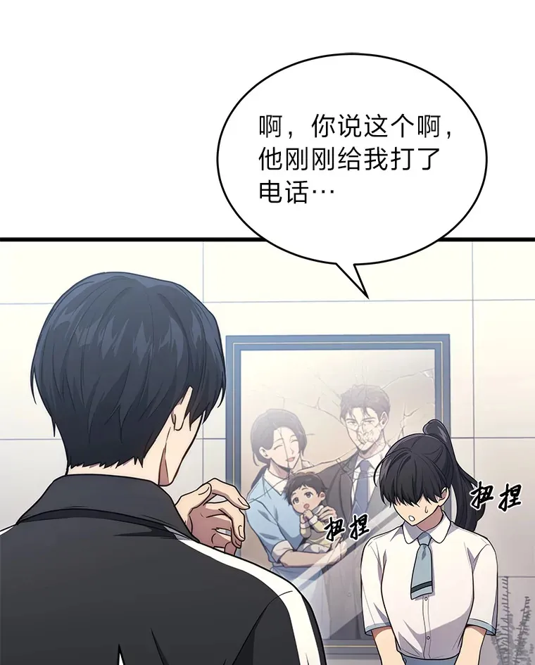 2等座补票是什么意思漫画,9.直播1图