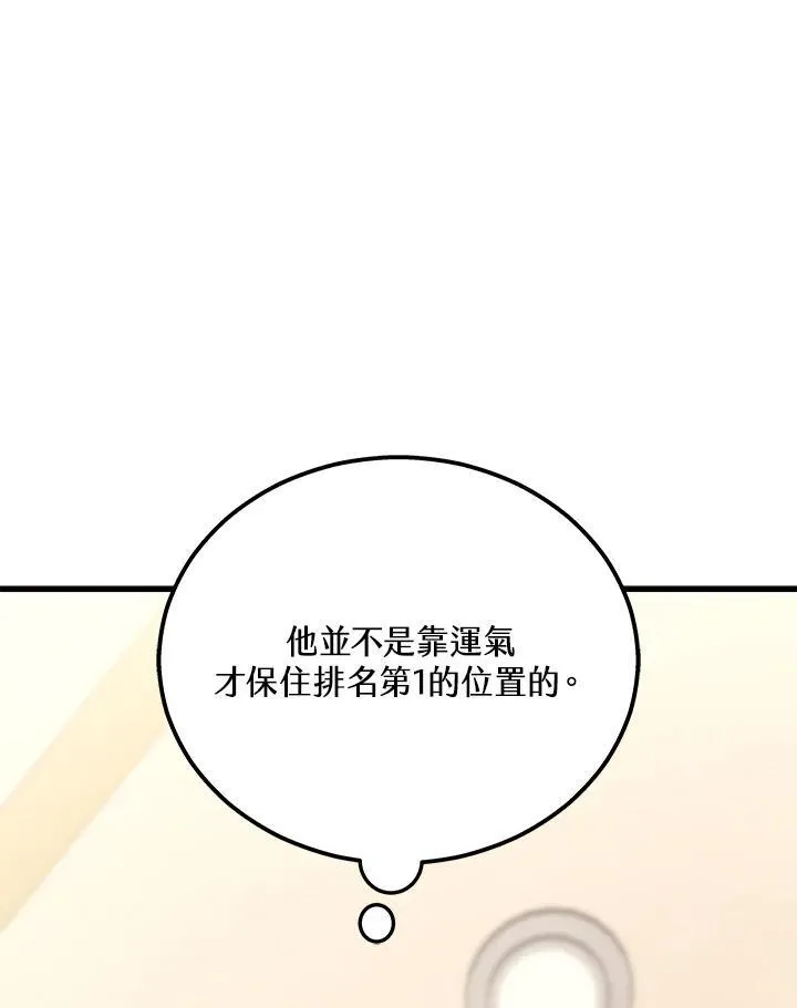 2等座是什么样的座位漫画,第43话1图