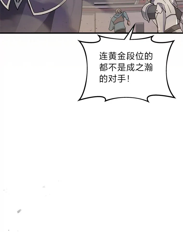2等座补票是什么意思漫画,12.开挂现场2图