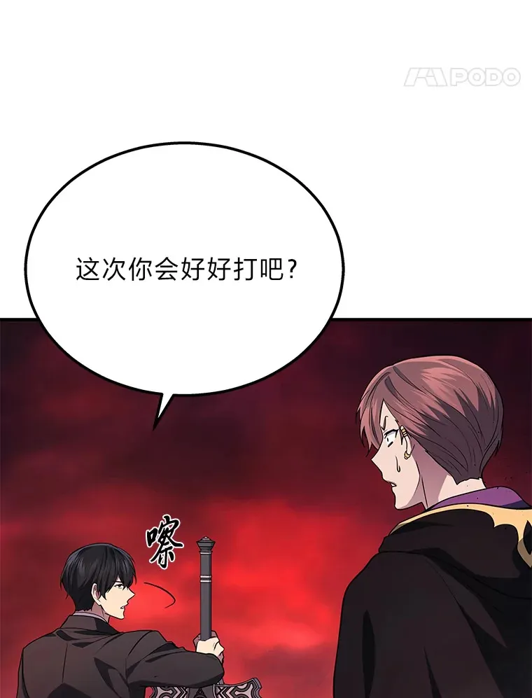 2等座是什么样的座位漫画,19.奇怪的组合1图